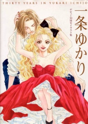 couverture, jaquette Yukari Ichijo - Debut 30th Anniversary Illustrations   (Shueisha) Artbook