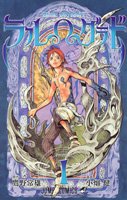 couverture, jaquette Blue Dragon - RalΩGrad 1  (Shueisha) Manga