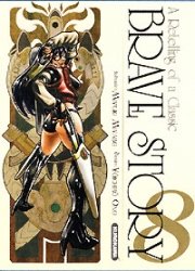 couverture, jaquette Brave Story 8  (Kurokawa) Manga