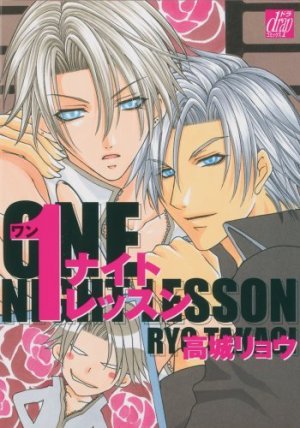 One Night Lesson édition USA