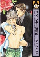couverture, jaquette Viewfinder 1  (Biblos) Manga