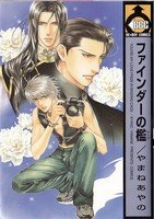 couverture, jaquette Viewfinder 2  (Biblos) Manga