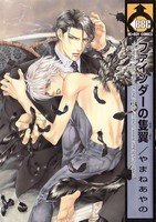 couverture, jaquette Viewfinder 3  (Biblos) Manga