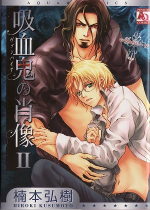 couverture, jaquette Vampire's Portrait 2  (Ookura shuppan) Manga