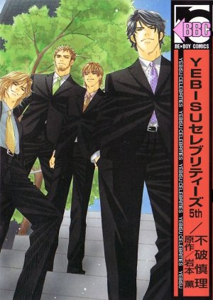 couverture, jaquette Yebisu Celebrities 5  (Libre Shuppan) Manga
