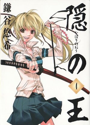 couverture, jaquette Nabari 4  (Square enix) Manga