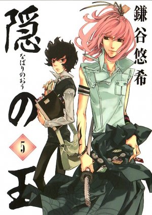 couverture, jaquette Nabari 5  (Square enix) Manga