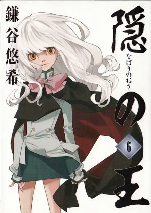 couverture, jaquette Nabari 6  (Square enix) Manga