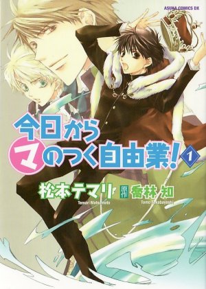 couverture, jaquette Kyou Kara Maou 1  (Kadokawa) Manga