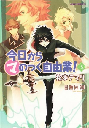 couverture, jaquette Kyou Kara Maou 3  (Kadokawa) Manga