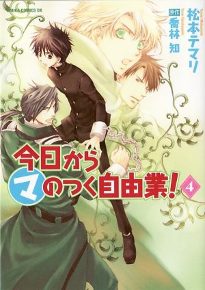 couverture, jaquette Kyou Kara Maou 4  (Kadokawa) Manga