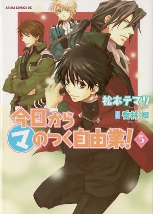 couverture, jaquette Kyou Kara Maou 5  (Kadokawa) Manga