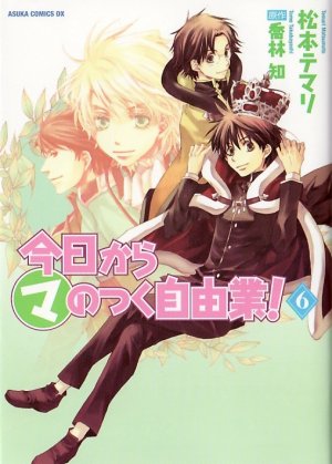 couverture, jaquette Kyou Kara Maou 6  (Kadokawa) Manga