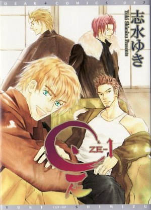 couverture, jaquette Ze 1  (Shinshokan) Manga
