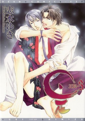 couverture, jaquette Ze 3  (Shinshokan) Manga