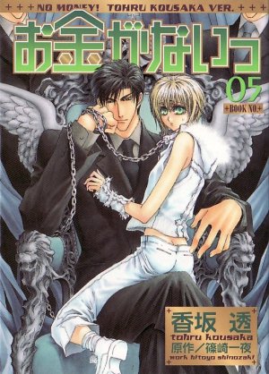 couverture, jaquette No money ! 5  (Gentosha) Manga