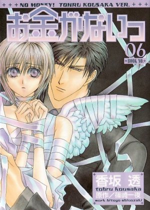 couverture, jaquette No money ! 6  (Gentosha) Manga