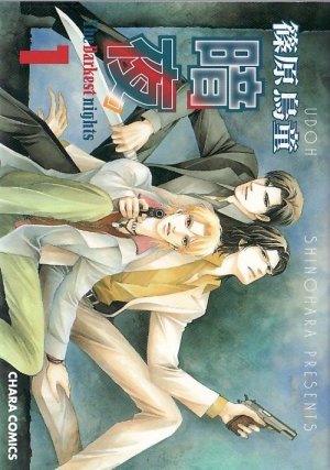 couverture, jaquette Anya - The Darkest nights 1  (Tokuma Shoten) Manga