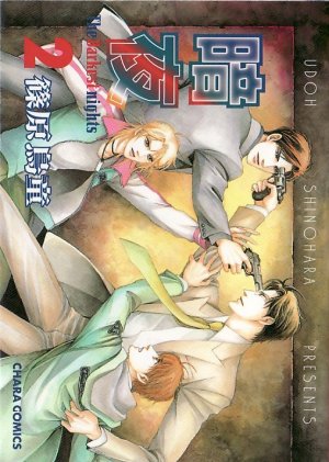 couverture, jaquette Anya - The Darkest nights 2  (Tokuma Shoten) Manga