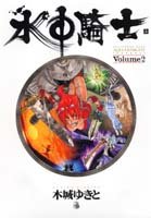 couverture, jaquette Aqua Knight 2  (Shueisha) Manga