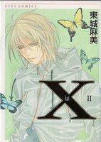 couverture, jaquette X-Kai 2  (Shueisha) Manga