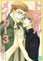 couverture, jaquette Trouble Maker 3  (Core Magazine) Manga