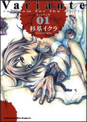 couverture, jaquette Variante 1  (Kadokawa) Manga