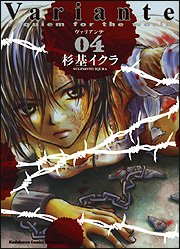 couverture, jaquette Variante 4  (Kadokawa) Manga