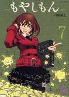 couverture, jaquette Moyasimon 7  (Kodansha) Manga