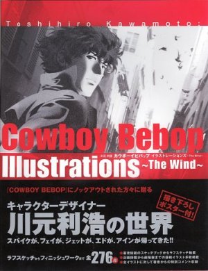 couverture, jaquette Cowboy Bebop Illustrations ~ The Wind ~   (Softbank) Artbook