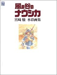 couverture, jaquette Nausicaä de la Vallée du Vent   (Tokuma Shoten) Artbook