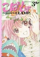 couverture, jaquette Kobato 3  (Kadokawa) Manga
