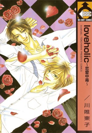couverture, jaquette Loveholic 1  (Biblos) Manga