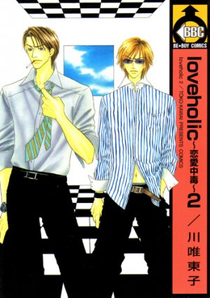 couverture, jaquette Loveholic 2  (Biblos) Manga