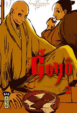 couverture, jaquette Goyô 2  (kana) Manga