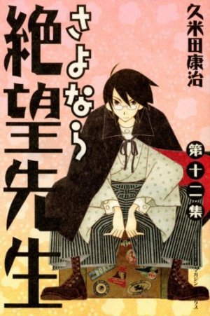 couverture, jaquette Sayonara Monsieur Désespoir 12  (Kodansha) Manga