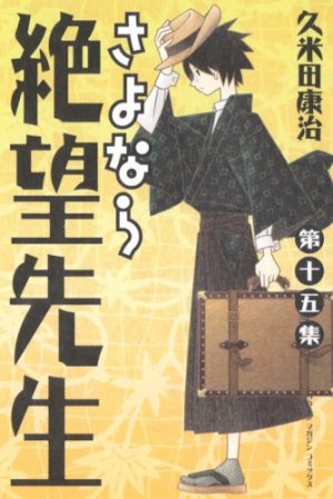 couverture, jaquette Sayonara Monsieur Désespoir 15  (Kodansha) Manga