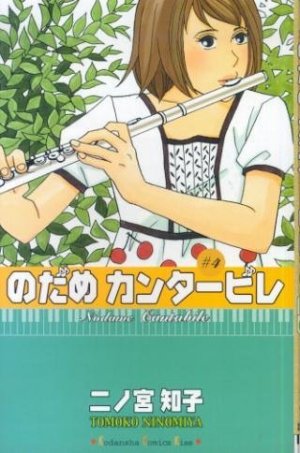 couverture, jaquette Nodame Cantabile 4  (Kodansha) Manga