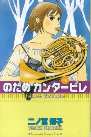 couverture, jaquette Nodame Cantabile 6  (Kodansha) Manga