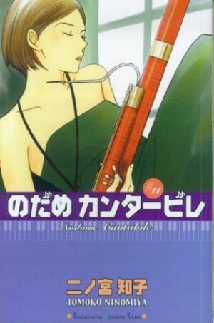 couverture, jaquette Nodame Cantabile 11  (Kodansha) Manga