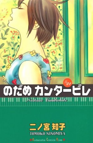 couverture, jaquette Nodame Cantabile 21  (Kodansha) Manga