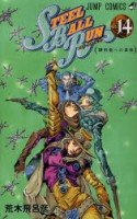 couverture, jaquette Jojo's Bizarre Adventure - Steel Ball Run 14  (Shueisha) Manga