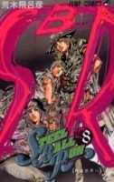 couverture, jaquette Jojo's Bizarre Adventure - Steel Ball Run 8  (Shueisha) Manga