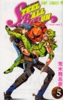 couverture, jaquette Jojo's Bizarre Adventure - Steel Ball Run 5  (Shueisha) Manga