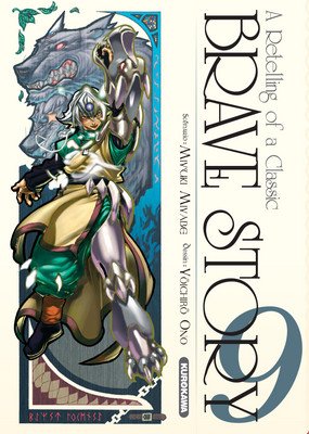 couverture, jaquette Brave Story 9  (Kurokawa) Manga