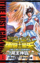 couverture, jaquette Saint Seiya - The Lost Canvas 1  (Akita shoten) Manga