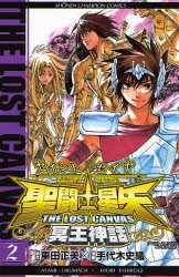 couverture, jaquette Saint Seiya - The Lost Canvas 2  (Akita shoten) Manga