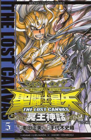couverture, jaquette Saint Seiya - The Lost Canvas 5  (Akita shoten) Manga