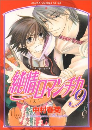 couverture, jaquette Junjô Romantica 9  (Kadokawa) Manga