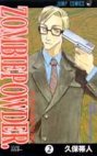 couverture, jaquette Zombiepowder 2  (Shueisha) Manga